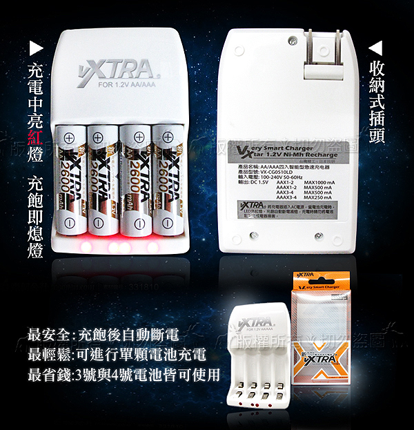 VXTRA新經濟型充電器+國際牌eneloop PRO黑鑽4號950mAh充電電池(8顆)