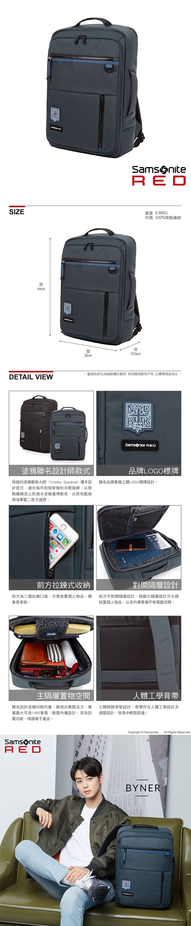 Samsonite RED 塗鴉水平開闔筆電後背包14(兩色可選)