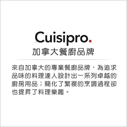 《CUISIPRO》螺旋式刨刀2件