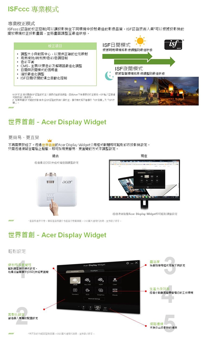 acer V6520 Full HD 投影機(2200流明)