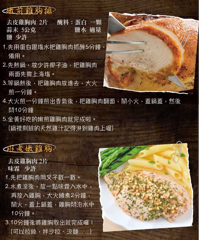 (滿額) 約克街肉舖 台灣低脂雞胸1片(110公克±10％/片)