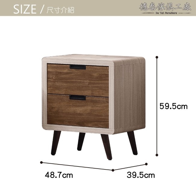 D&T 德泰傢俱 Miduo北歐胡桃木床頭櫃 -48.7x39.5x59.5cm