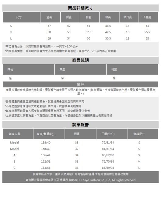 東京著衣 休閒舒適多色拼布圓領不收邊上衣-S.M.L(共三色)