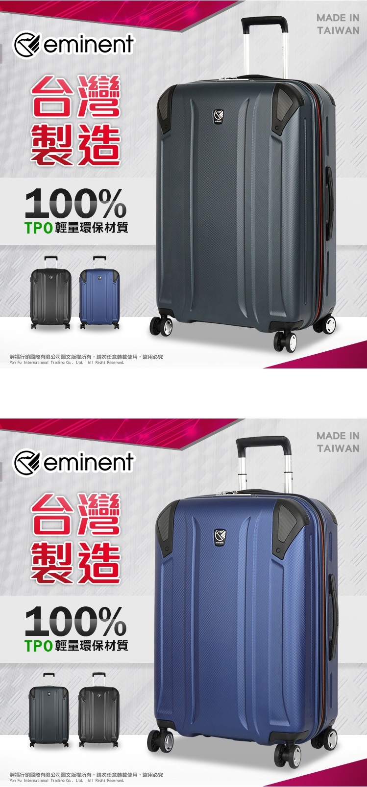 eminent萬國通路 行李箱輕量 防爆防盜拉鏈 MIT台灣製造24吋 KH67(藏青藍)