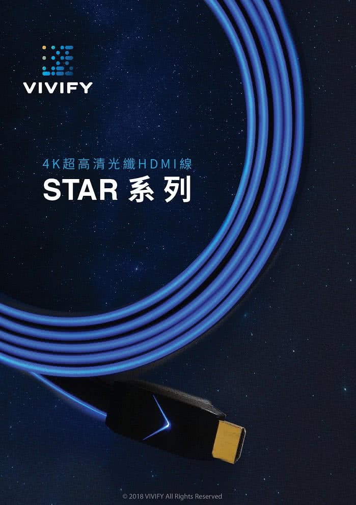 VIVIFY STAR 25ft/7.6米 4K UHD光纖HDMI線 與FIBBR同等級