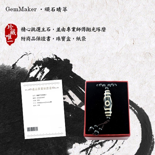 GemMaker頑石睛萃 開運天珠項鍊07(50.8g)