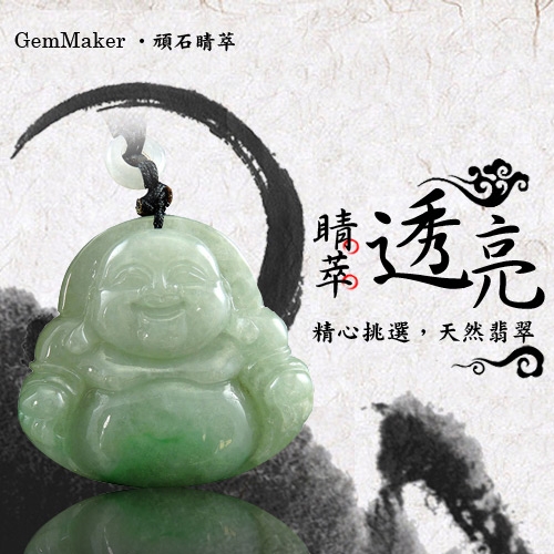 GemMaker頑石睛萃 笑彌勒陽綠天然A貨翡翠項鍊35.4g