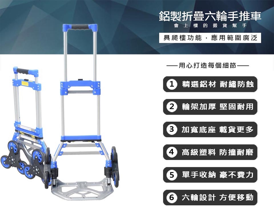 【U-CART 優卡得】鋁製摺疊六輪手推車 UC-0049