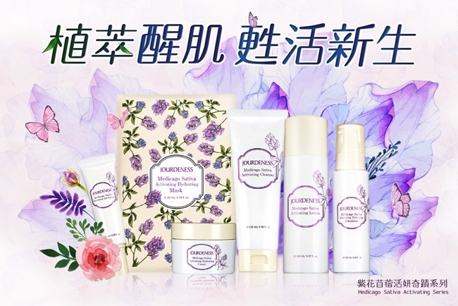 佐登妮絲 紫花苜蓿活妍保濕化妝水150ml+活妍保濕乳100ml+活妍潔膚乳100ml