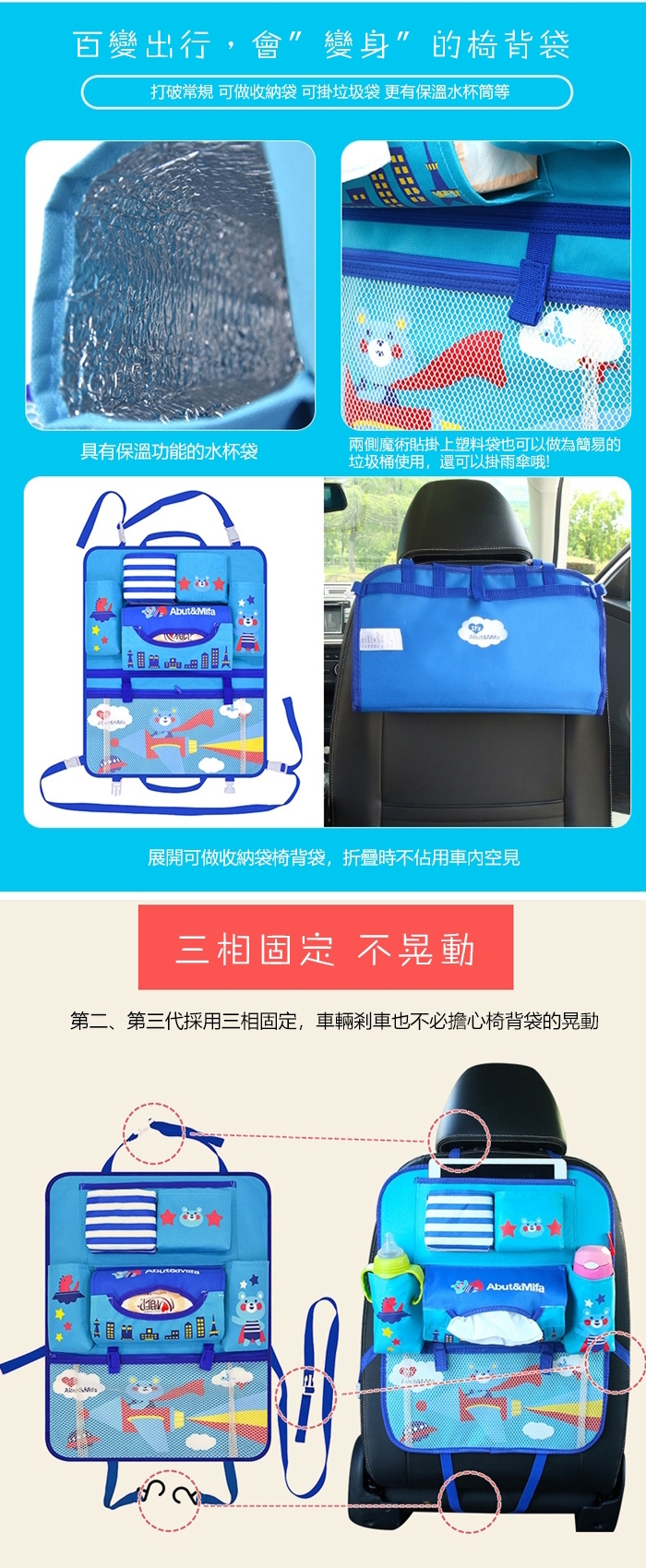 第三代車用椅背收納袋可放手機+平板 置物袋汽車雜物