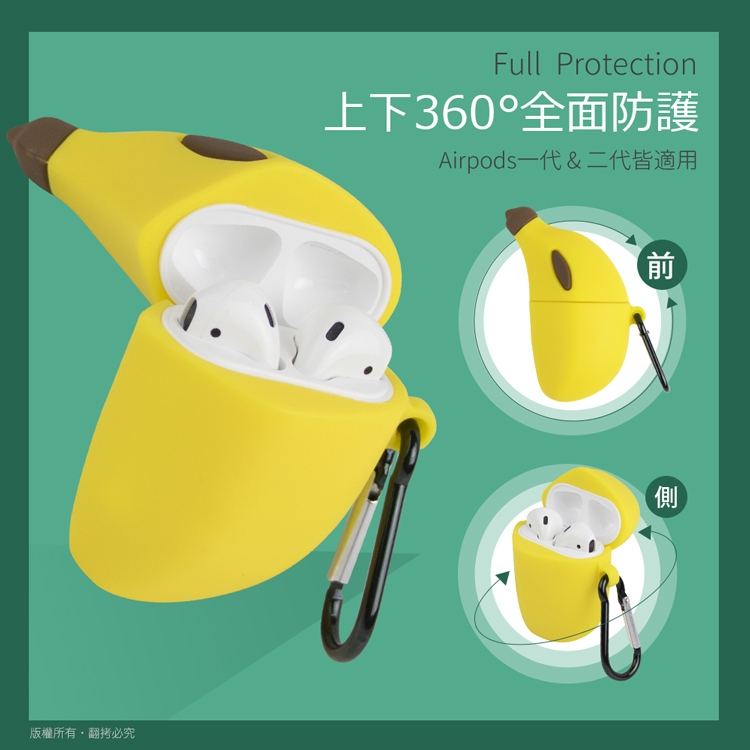 AirPods藍牙耳機專用 水果造型保護套-鳳梨