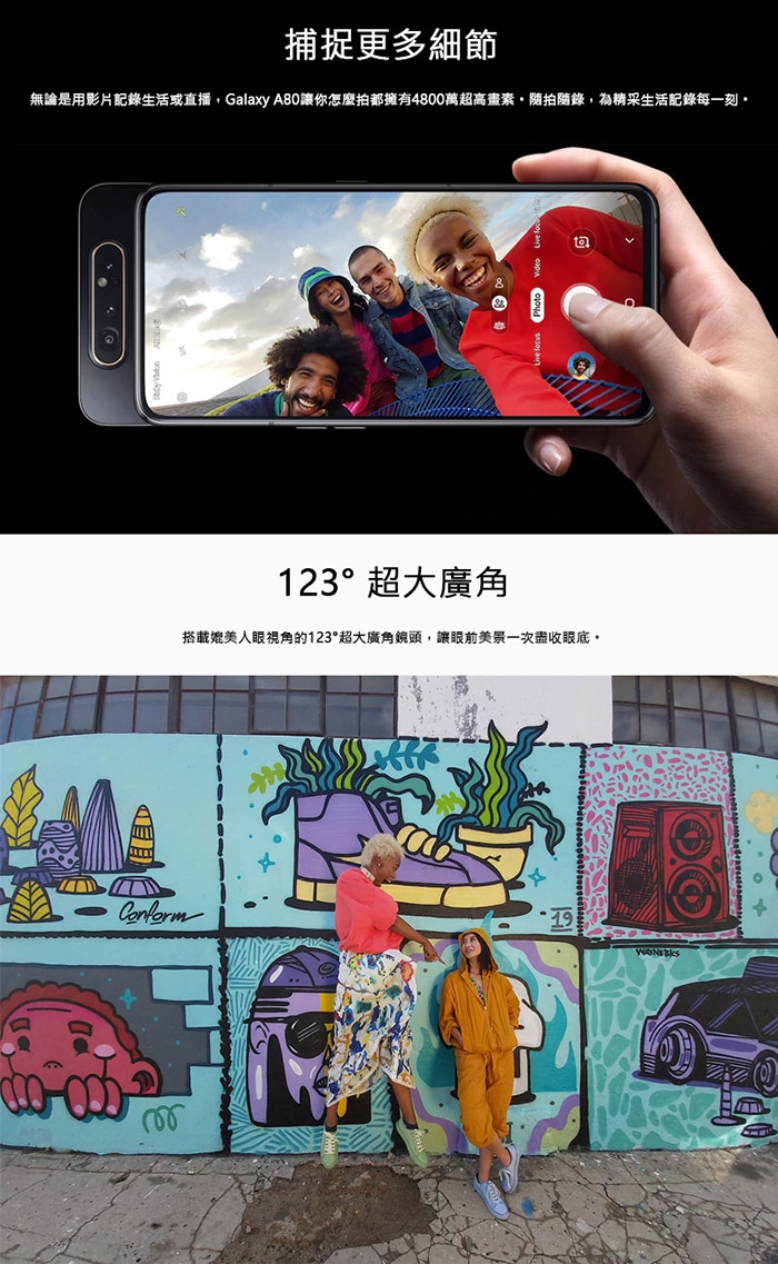 【福利品】SAMSUNG Galaxy A80 (8G/128G)