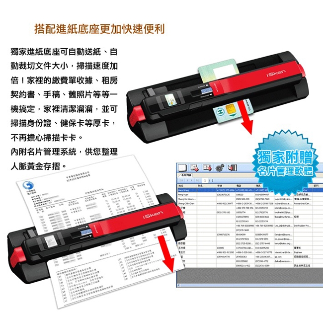 Isken 專業版900dpi 分離式手持隨身掃描器 型號t4ed 掃描器 Yahoo奇摩購物中心