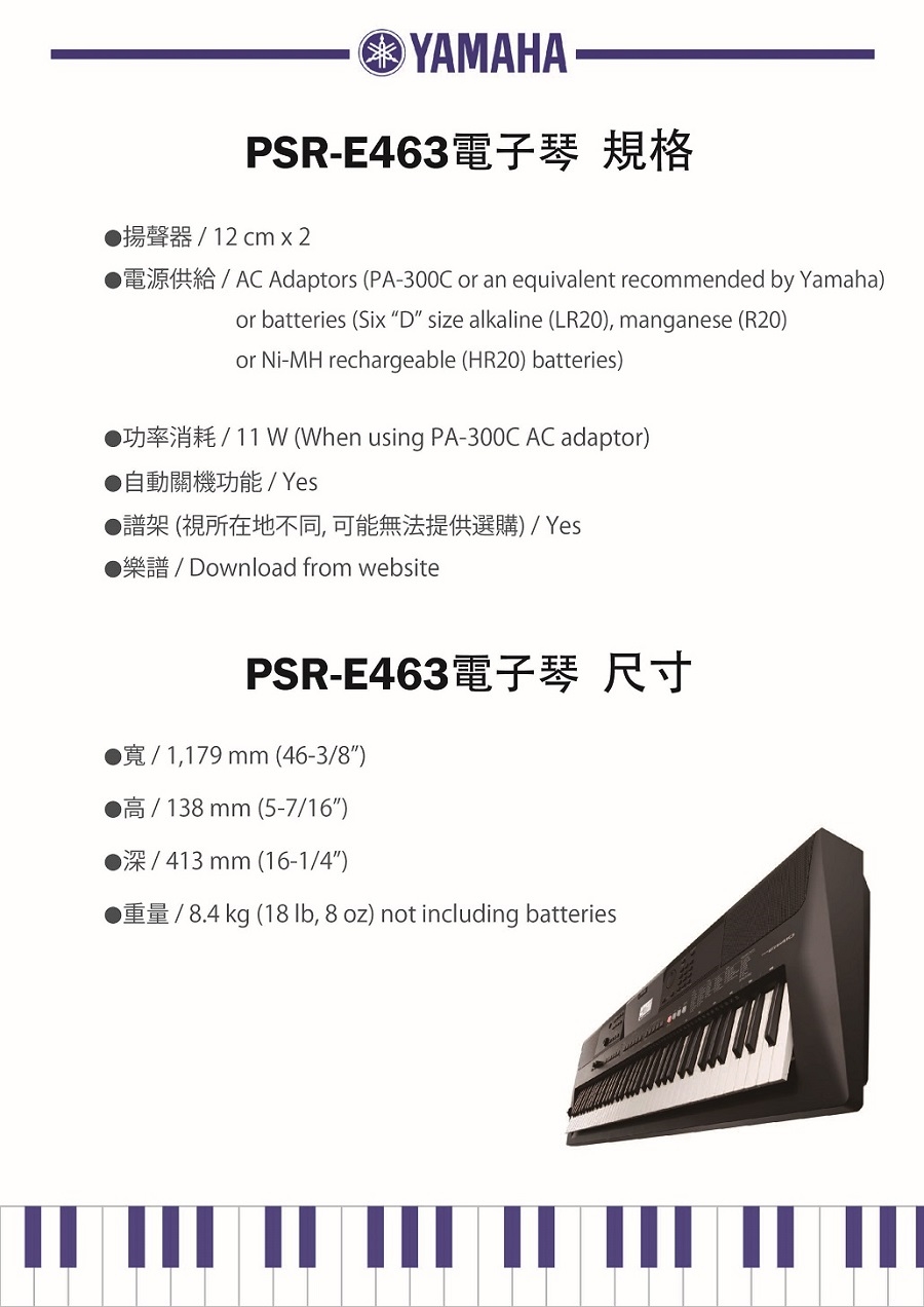 YAMAHA PSR-EW410 /76鍵電子琴 / 琴+架