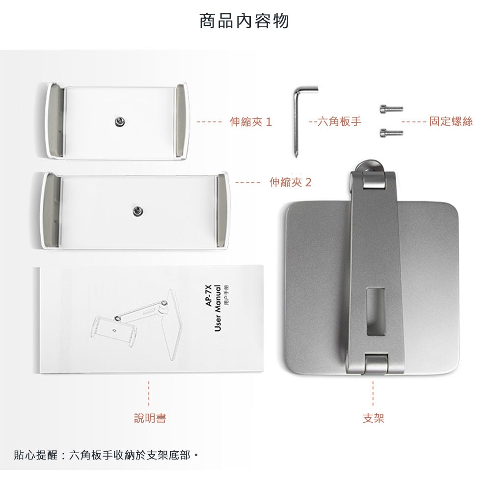 BOOX 可調式閱讀器/平板支架