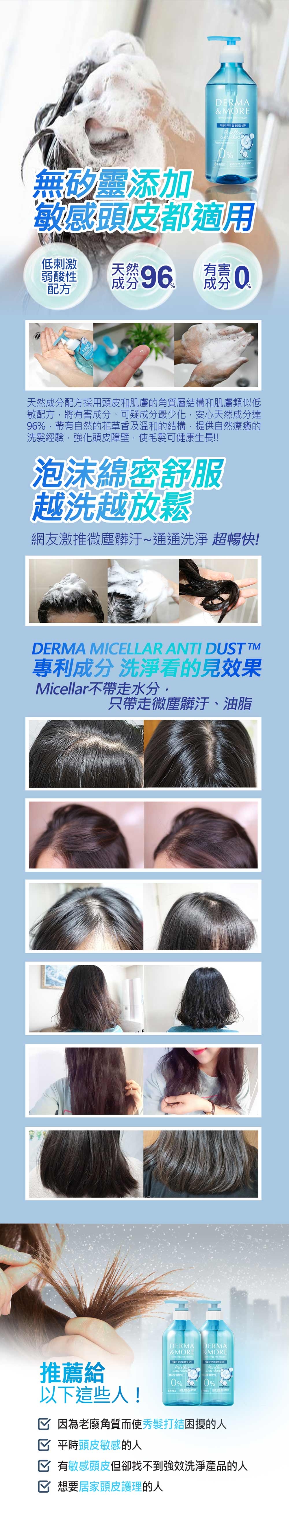 Derma&More 賦活髮絲淨化洗髮精600ml (2入組)