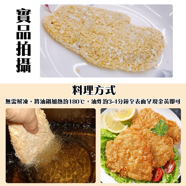 (滿699免運)海陸管家-大阪消魂無骨雞排2片(每片約75g)