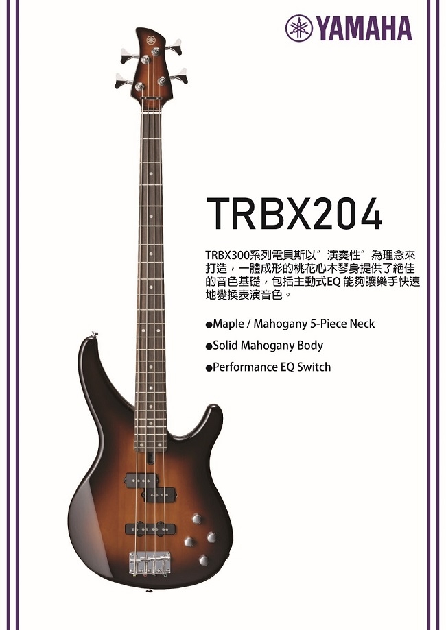 Yamaha TRBX204/電貝斯/公司貨保固/ 漸層色