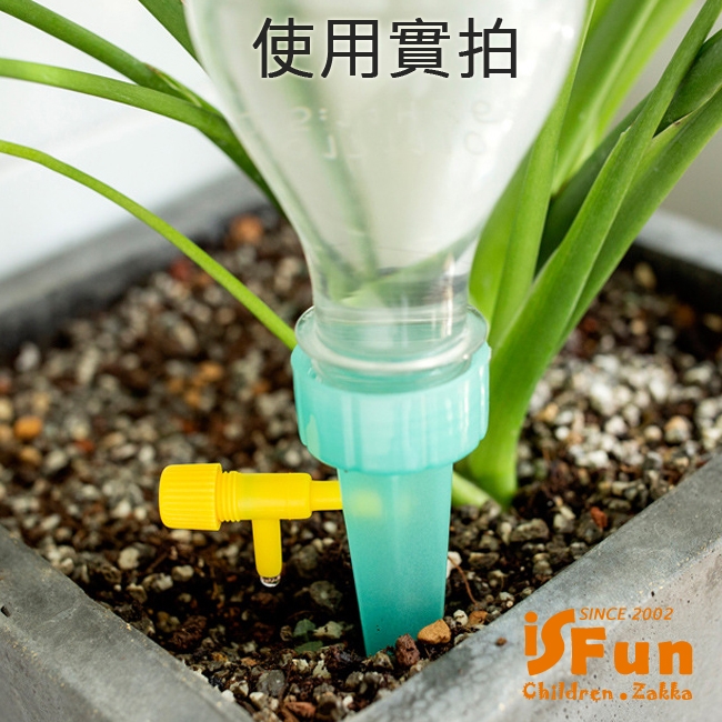 iSFun 澆花神器 懶人自動滴灌澆水器 2入