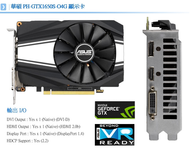 華碩H310平台[極武道士]i5-9400F/16G/2T/GTX1650S/1TB_M2