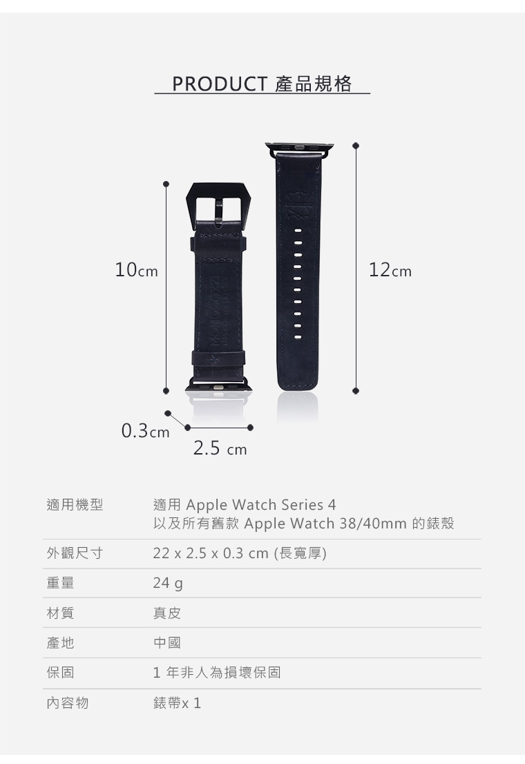 MONOCOZZI Apple Watch 復古真皮錶帶 38/40mm