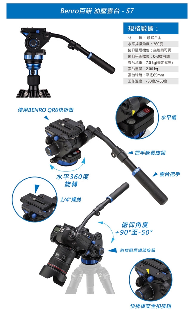 BENRO百諾 A3883TS7 油壓雲台攝影腳架套組(Aero7)