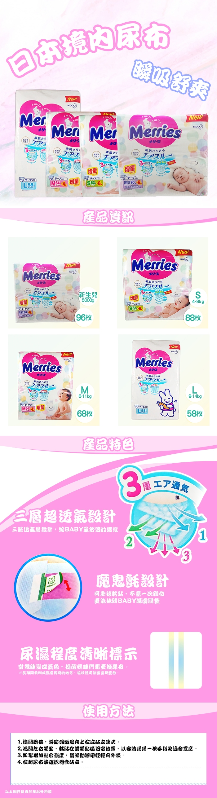 日本境內版 MERRIES 增量型 紙尿布x2包/箱(NB/S/M/L尺寸可選)