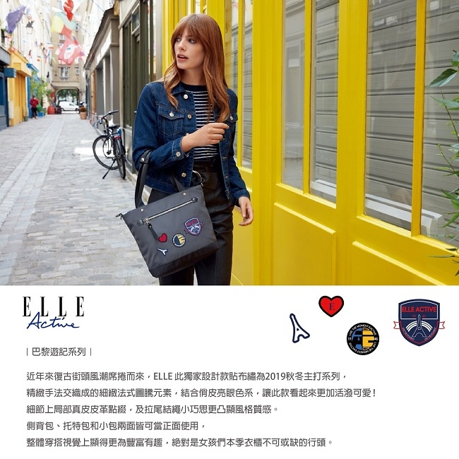 ELLE Active 巴黎遊記系列-化妝包-紅色