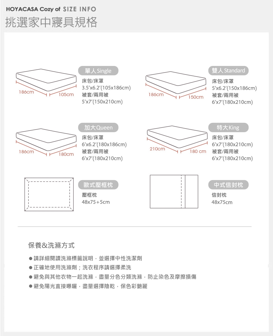 HOYACASA純棉兩用被床包組(天絲入棉30%)-加大(任選)