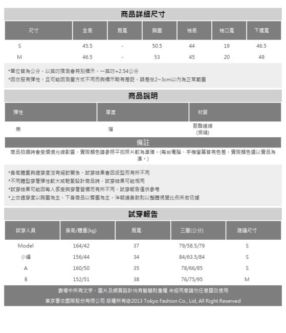 東京著衣 可愛海軍風直條紋側綁帶短版上衣-S.M(共二色)