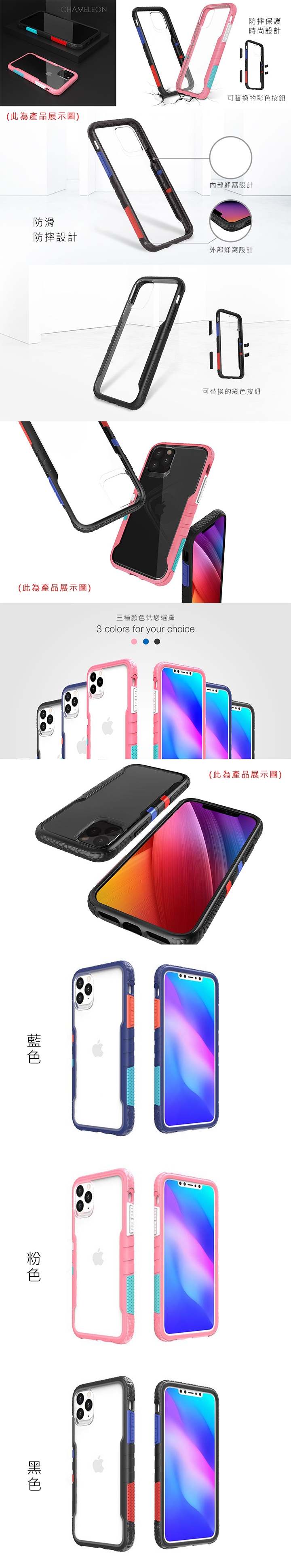 X-Fitted Apple iPhone 11 Pro Max 彩框保護殼