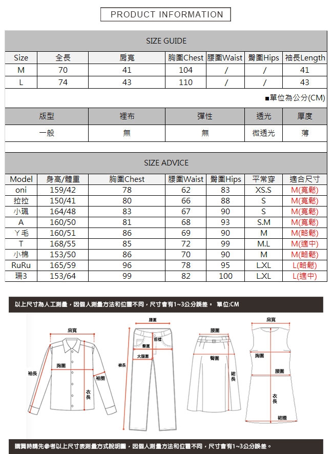 雙排扣薄外套 TATA-(M/L)