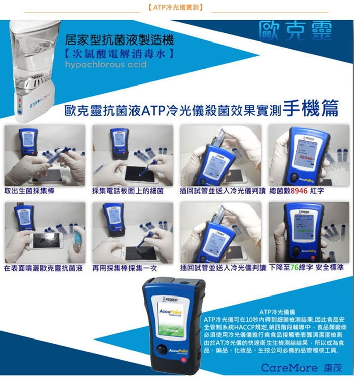 [雙11]Allclean歐克靈 次氯酸電解消毒水製造機(公司貨)加碼贈3M口罩(5片x5包)