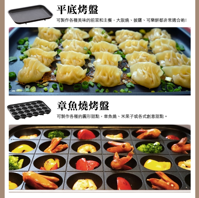 [絕版出清]綠恩家enegreen日式多功能烹調電烤盤