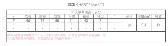 SUPER COLOR 青春氣息下開岔拼接假兩件大學T長袖上衣