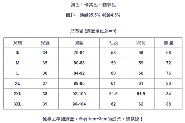 專注內搭-內搭長袖磨毛T恤鈕釦V領上衣(二色S-3XL可選)