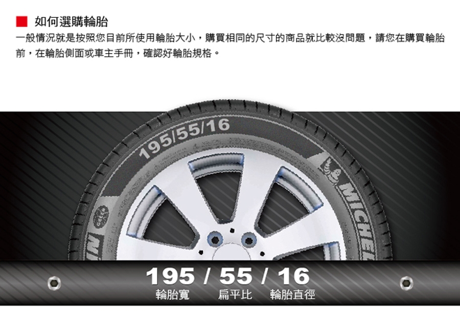 【登祿普】PT3- 225/65/17 (適用於CRV三四代、RAV4休旅車款) -四入組