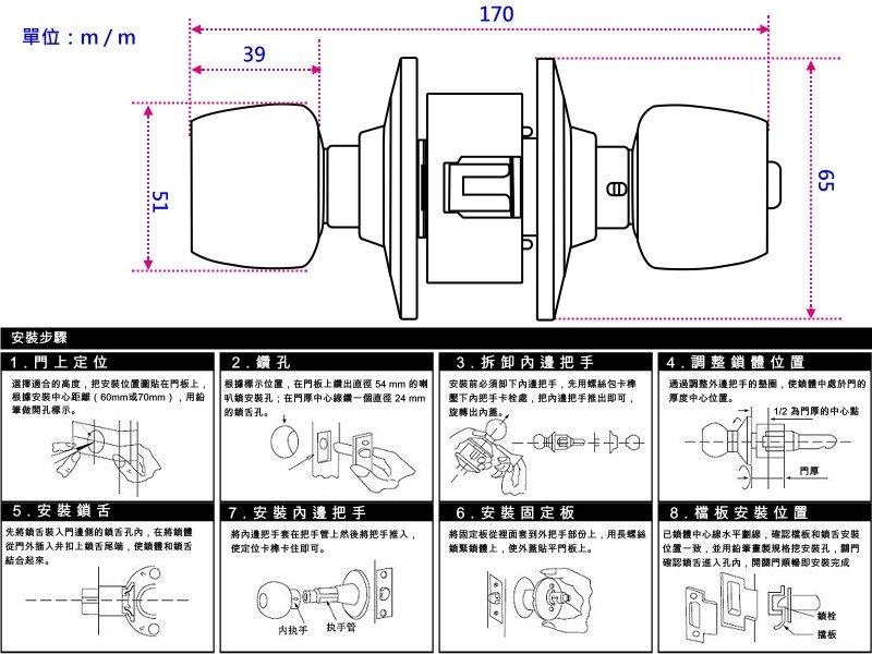 幸福牌 Lucky 1000 喇叭鎖 圓柱形門鎖 60mm 鑰匙3把