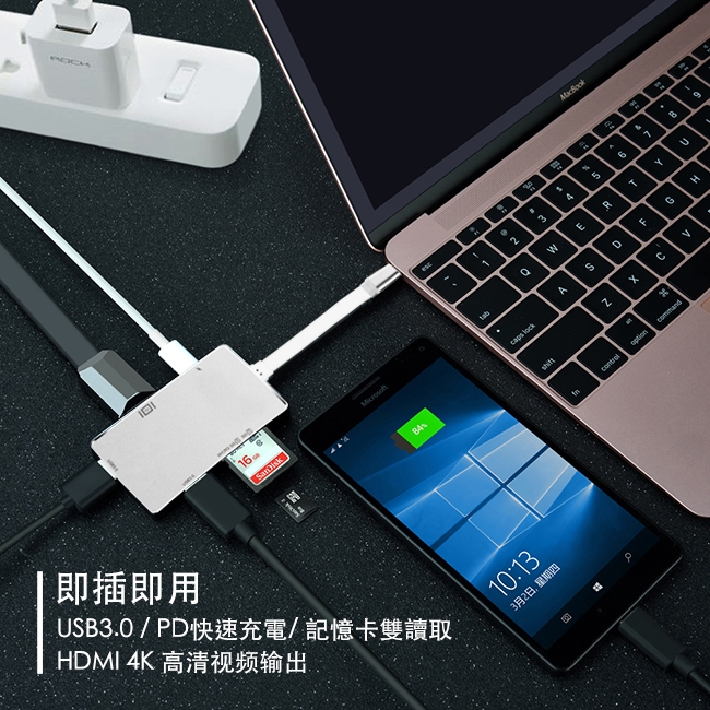 五合一 多功能PD充電 USB Type C HUB 集線器(YC-210)