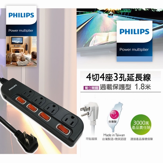 PHILIPS 4開4插電腦延長線 1.8M(6尺) 黑色 SPB2641BA