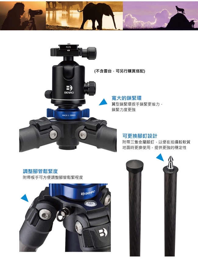 BENRO百諾 TMA38CL Mach3系列碳纖維三腳架