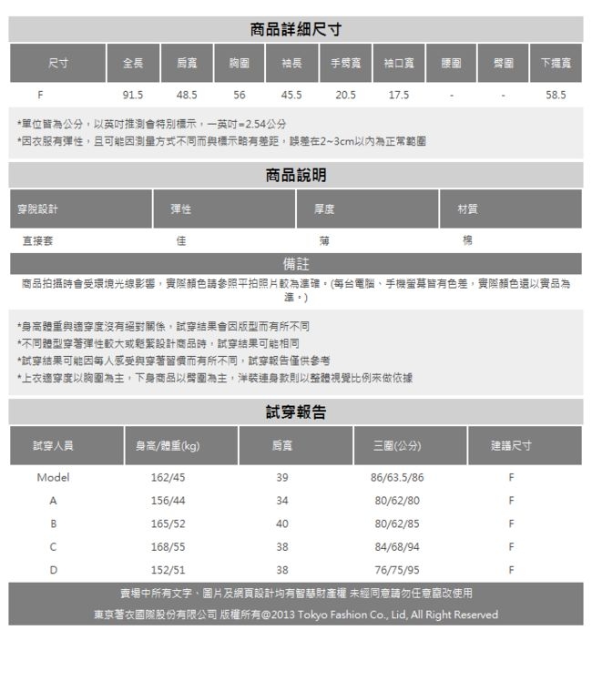 東京著衣 糖彩俏皮附綁帶條紋洋裝(共二色)