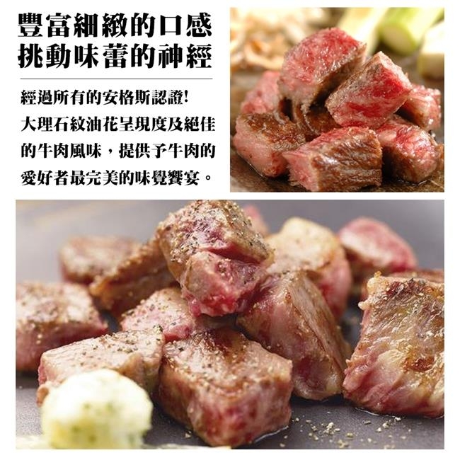 【海陸管家】老饕牛肉美國1855安格斯嫩肩骰子牛15包(每包約150g)