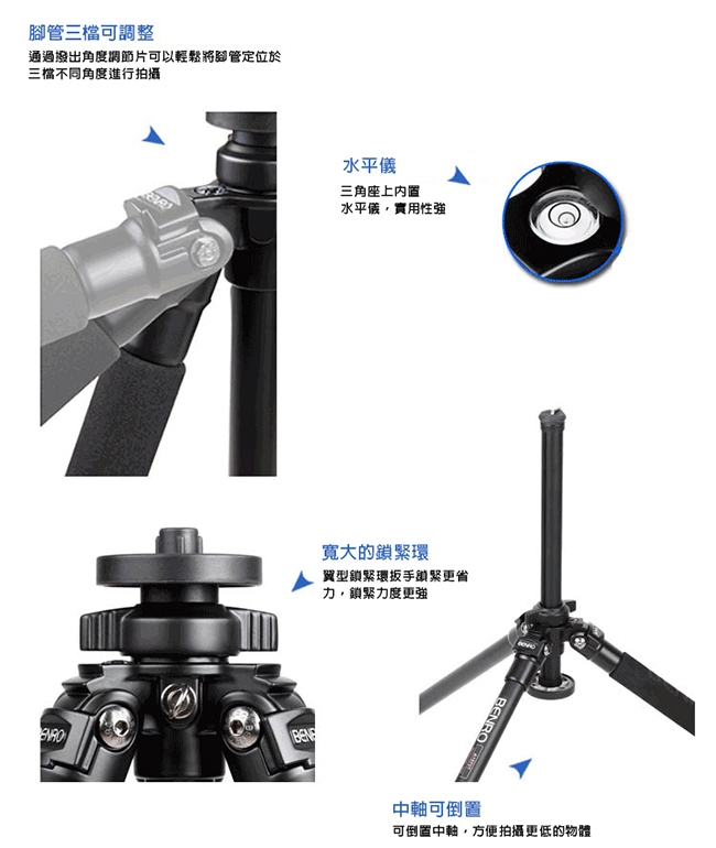 BENRO百諾 A4580T 鎂鋁合金 百諾經典款腳架