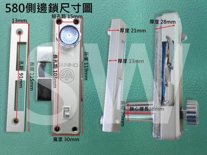 580 鋁門鉤鎖 青葉牌 1200型鋁門側門鎖（五面/心動鑰匙 鎖心長38mm）拉門鉤鎖