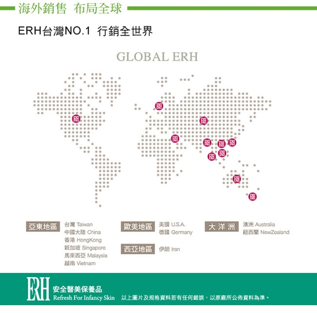 ERH 保濕修護組 機能水+絕對保濕(贈熬夜霜)