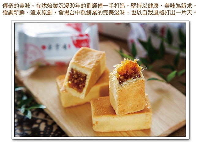 采棠肴 土鳳梨酥2盒(12入/盒)+芋頭麻糬2盒(8入/盒)