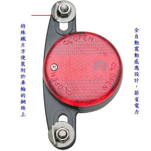 月陽自行車車輪光控震動安全燈幅條燈車輪燈2入組(XC-506)