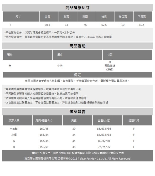 東京著衣 率性調調圓領多色內刷毛大學T(共三色)