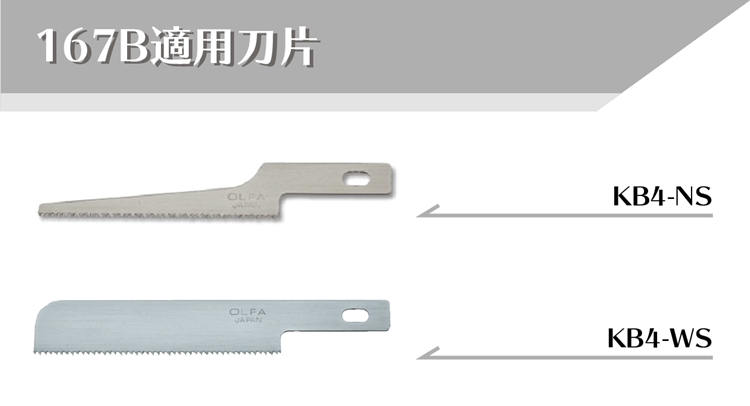 日本製造OLFA筆型手鋸刀筆刀型模型鋸刀模型刀筆型鋸刀裁鋸子167B(附細刃和寬刃鋸片)